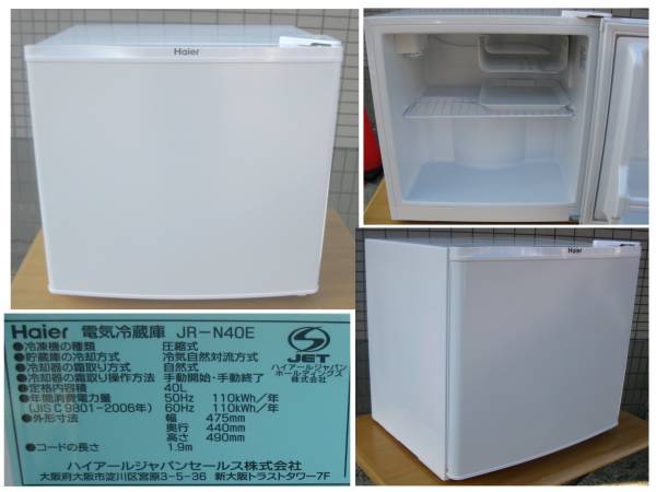 ハイアール冷蔵庫☆JR－N40E☆1ドア☆15年製☆40L