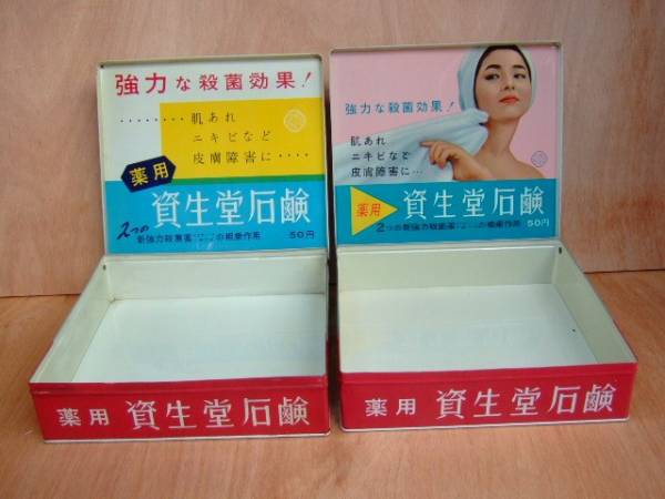 SHISEIDO 石鹸 空き缶 資生堂 昭和レトロ ブリキ缶 アンティーク