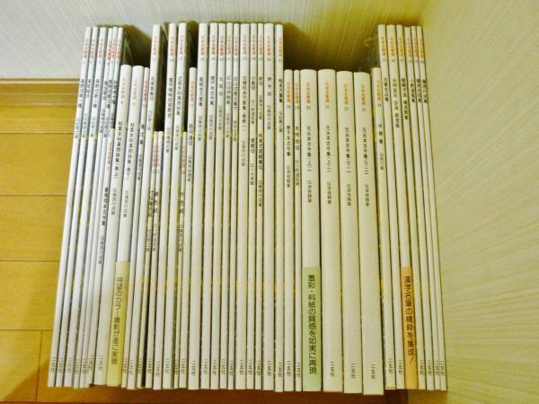 T★日本名筆選　1～40巻までの40冊　二玄社　カラー本　書道★