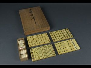 麻雀牌 象牙のYahoo!オークション(旧ヤフオク!)の相場・価格を見る