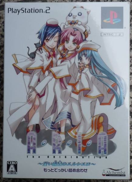PS2 ARIA アリア 蒼い惑星のエルシエロ 限定版特典付 新品