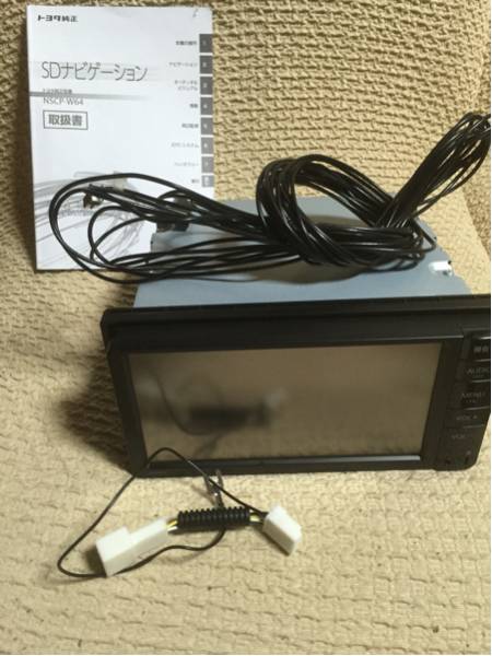 NSCP-W64カーナビ 【公式通販】