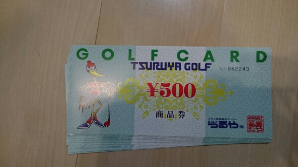 つるやゴルフ 商品券10000