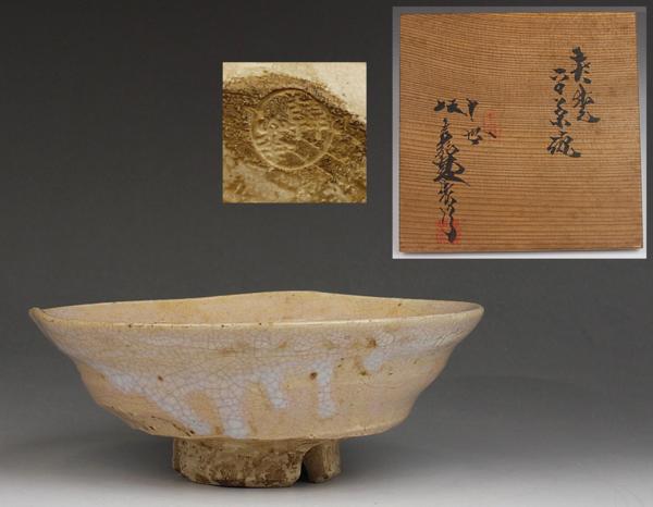 源・ka】《名品》十世 坂高麗左衛門作 萩焼 平茶碗/共箱 Y3026 【公式