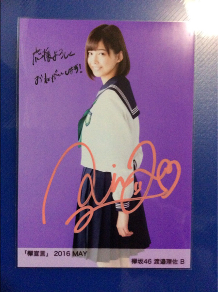 欅坂46 渡邉理佐 欅宣言 2016 5月 May 生写真 直筆 サイン 欅坂46＊欅