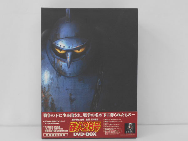 鉄人28号 : DVD-BOX BOX 期間限定生産盤 Edition 鉄人28号DVD-BOX