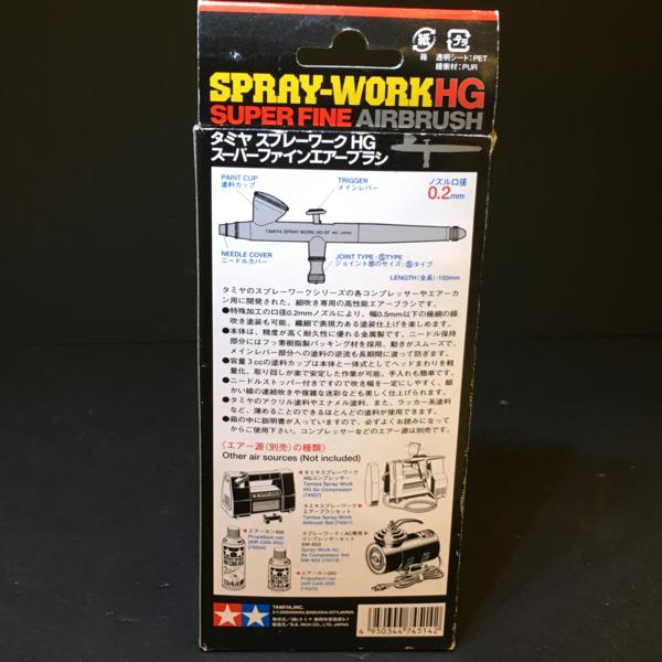 タミヤ HG スプレーワーク : スーパーファインエアーブラシ エアー 