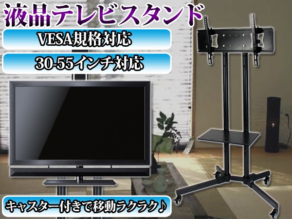 【新品訳有】テレビスタンド 32インチ～55inch対応液晶テレビ
