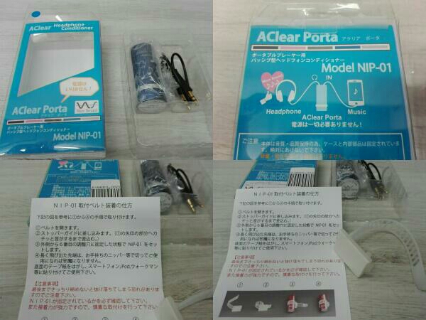 アクリアポータ ヘッドホンコンディショナー オーディオマスタ無