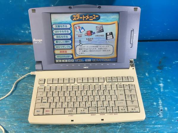 え252 NEC Bungo JX-720 文豪 ワープロ