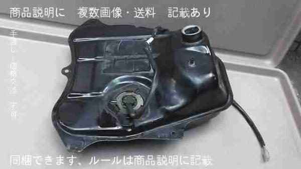 リード90（後期）　HF05-1092xxx　の　ガソリンタンク
