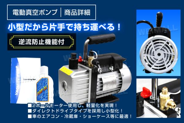 送料無料 3点セット エアコンガスチャージ/真空ポンプ/フレア