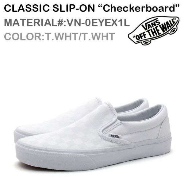 希少◆VANSバンズ◆SLIP-ON/スリッポン チェッカー白/白 26.5cm
