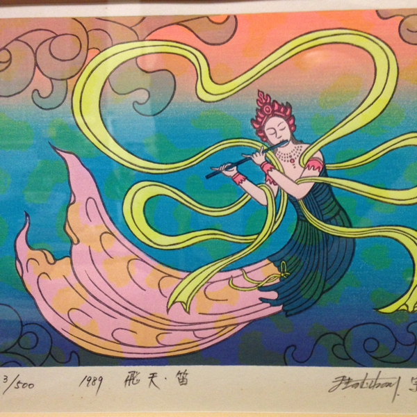  牧野宗則 飛天 笛 1989年 213/500(木版画)｜売買されたオークション情報、yahooの商品情報をアーカイブ公開 - オークファン 木版画