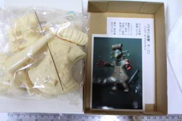 ガレージキット wf2026s - ギーゴン #WF #ウルトラマンA 受注販売 