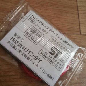 妖怪メダル KKのYahoo!オークション(旧ヤフオク!)の相場・価格を見る 
