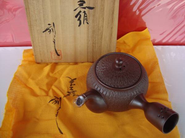 万古焼　佐野利月作　急須　茶器　未使用品