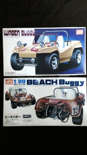 イマイ 1/20 ビーチバギー ワーゲンバギー ２種 今井科学
