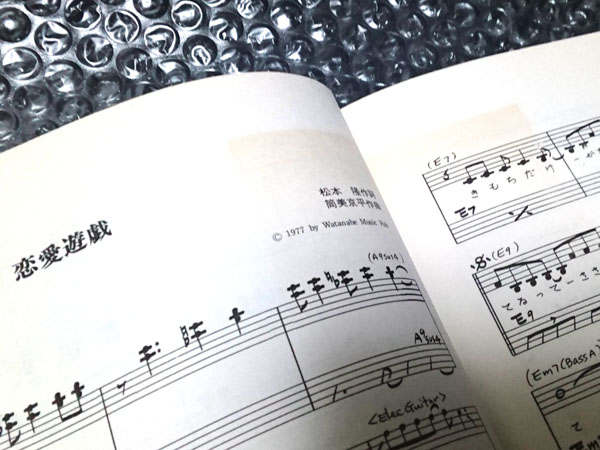 太田裕美 アルバム レコード・コピー・ギタ－弾き語り昭和52年_2