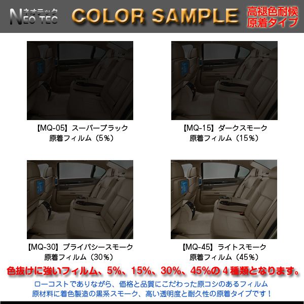 推薦(ミニキャブバン U61V系)カット済みカーフィルム