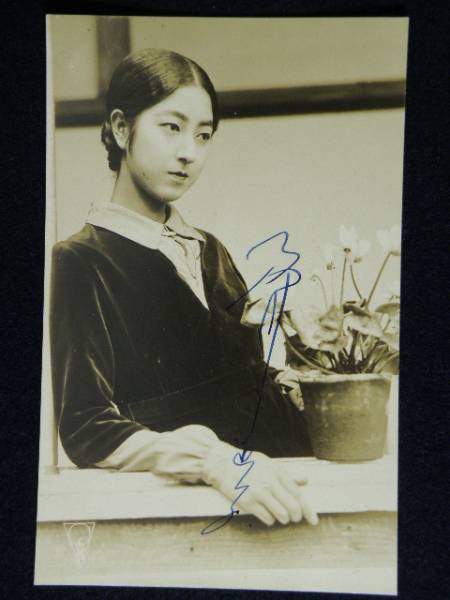 68戦前 及川道子 直筆サイン入 ブロマイド 写真/ 映画 美人 女優