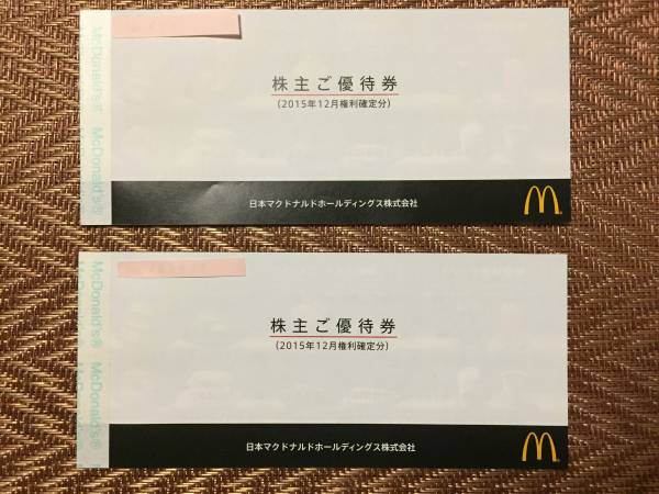 マクドナルド株主優待券２冊(6枚綴×2） 送料込②