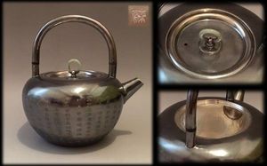 銀瓶のYahoo!オークション(旧ヤフオク!)の相場・価格を見る｜Yahoo