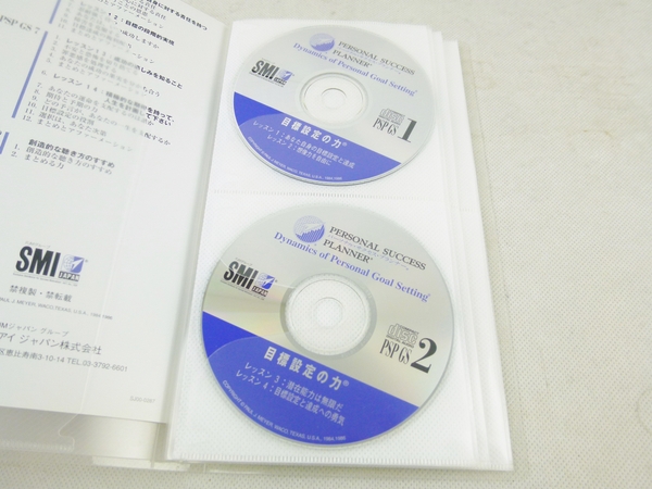 中古 パーソナル・サクセス・プランナー PSP 自己啓発 N1975221
