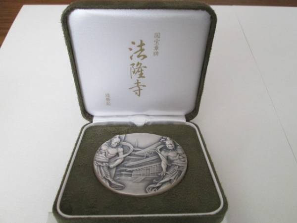国宝章牌「法隆寺」・造幣局 国宝章牌 法隆寺 純銀メダル 純銀 純銀⁄国宝章