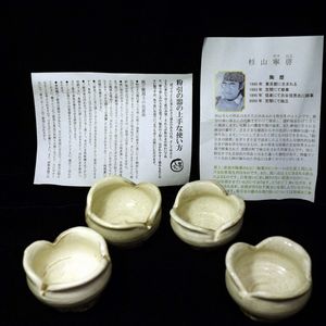 笠間焼のYahoo!オークション(旧ヤフオク!)の相場・価格を見る｜Yahoo