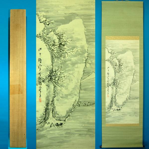 0347 奥原晴湖 古河の人 「山水図」 掛軸 紙本 合せ箱 Yahoo