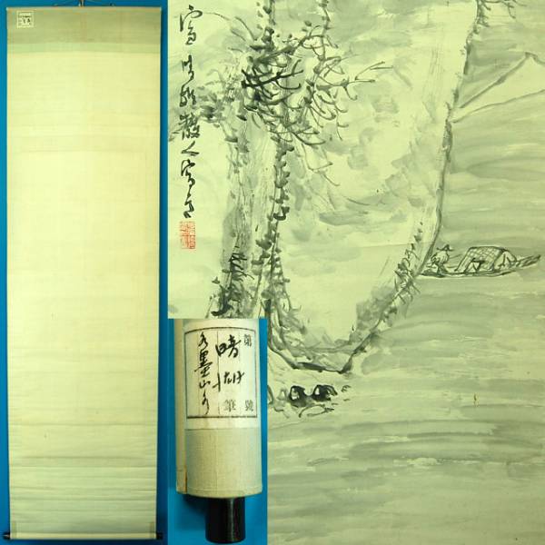 0347 奥原晴湖 古河の人 「山水図」 掛軸 紙本 合せ箱 Yahoo