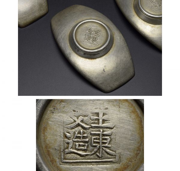 唐物 煎茶道具 茶托 古錫 中国古玩 洋上盛永興造款古錫製花茶托五客