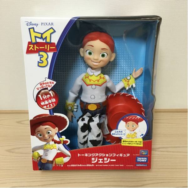 新品未開封】トーキングアクション ジェシー トイストーリー 購入しま