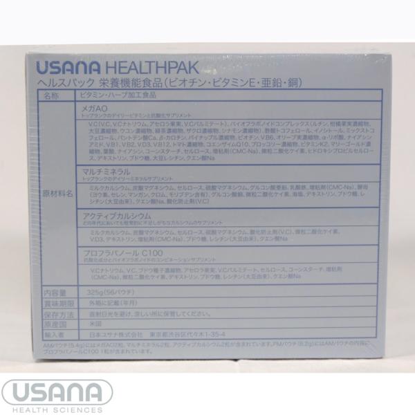 USANA ユサナ☆ヘルスパック 訳有 14/11☆ ユサナ ヘルスパック4 USANA ユサナ☆ヘルスパック 訳有 14/11☆ ユサナ ヘルスパック4