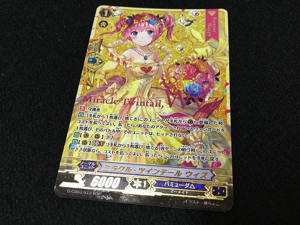 ヴァンガード G-CB03 WSP ミラクルツインテール ウィズ