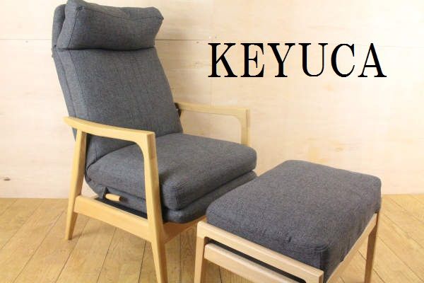 トルニオ リクライニングソファII買取｜L-line ケユカ（KEYUCA 