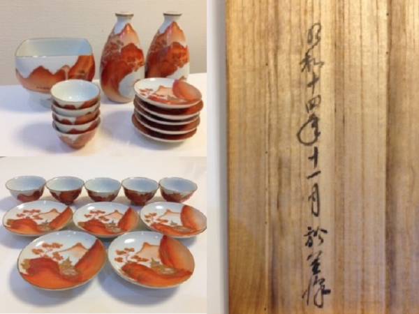 星の王子さま カトラリーセット 10本 皿中七宝 未使用 星の王子