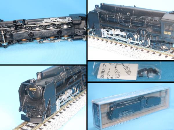 A9507 D51-22 マイクロエース Nゲージ | スーパー スーパーナメクジ