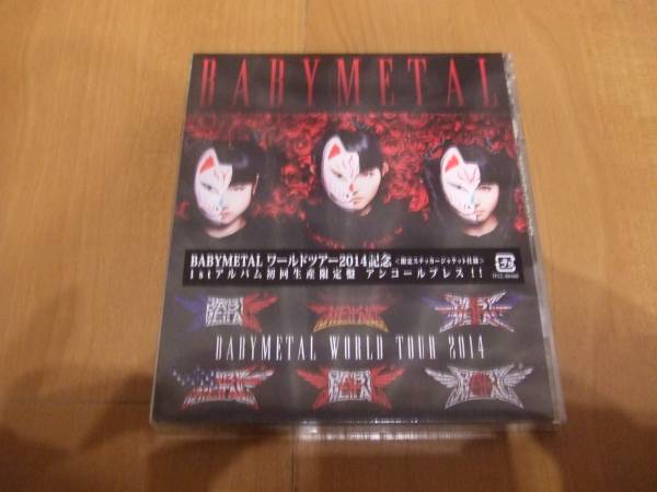 新品 BABYMETAL 1stアルバム 初回盤 アンコールプレス CD+DVD