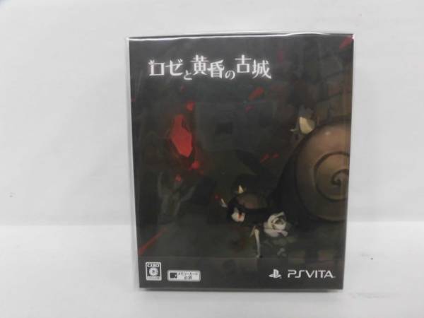 ☆ロゼと黄昏の古城☆初回プレミアムBOX☆