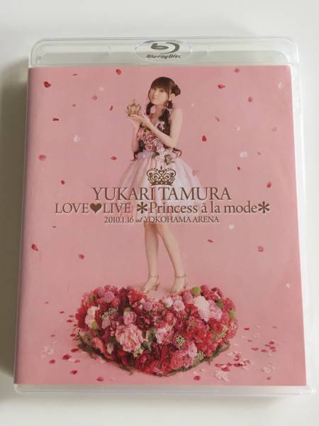 田村ゆかり LOVE LIVE Princess a la mode (Blu-ray Disc)_1