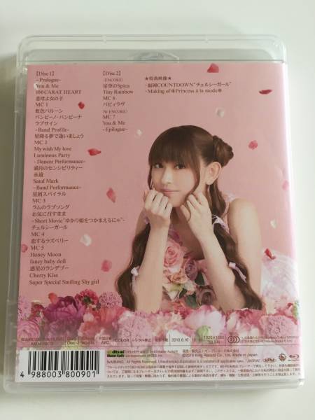 田村ゆかり LOVE LIVE Princess a la mode (Blu-ray Disc)_3