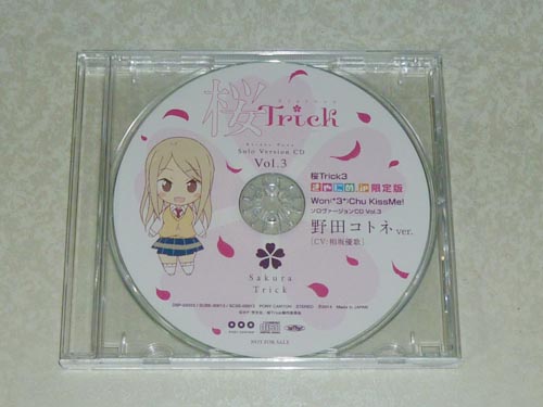 桜Trick きゃにめ限定版特典CD3 野田コトネ（相坂優歌）