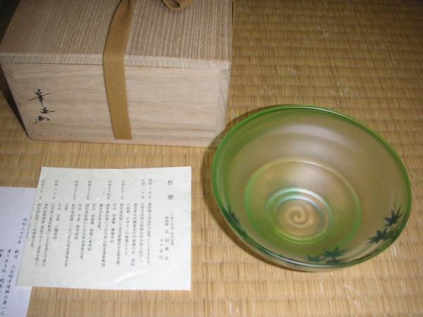 茶道具☆ガラス・硝子茶碗☆関吉昭造☆蒔絵師の吉田華正絵付け Yahoo