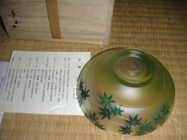 茶道具☆ガラス・硝子茶碗☆関吉昭造☆蒔絵師の吉田華正絵付け Yahoo