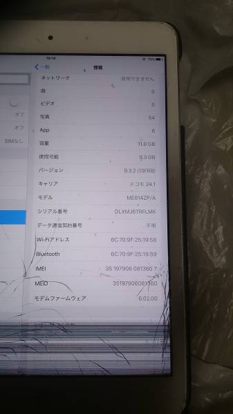 ipadmini2 ジャンク simフリー 香港版 16GB
