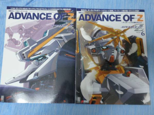 アドバンス・オブ・Z OF ADVANCE Z ティターンズの旗のもとに : Vol.6