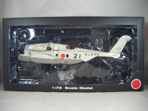 MH-53E 1⁄72 シードラゴン 海上自衛隊 第111航空隊 - シコルスキー Sea
