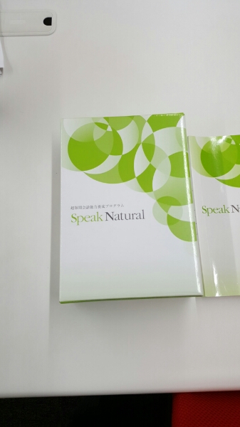 スピークナチュラル　英語　会話